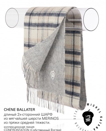 Шарф Унисекс F2TQ.W315_WCHAT1/SUED